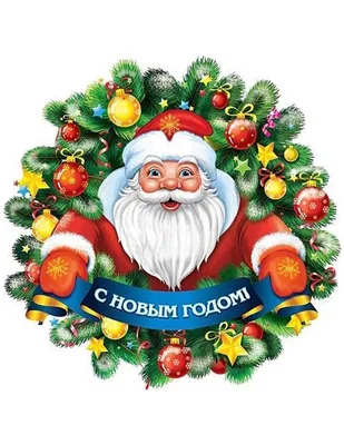 Новогодняя открытка