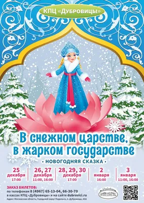 Купить книгу «Новогодняя сказка», Сергей Козлов | Издательство «Махаон»,  ISBN: 978-5-389-11912-3