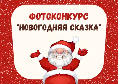 Новогодняя сказка» в БНТУ – Белорусский национальный технический  университет (БНТУ/BNTU)