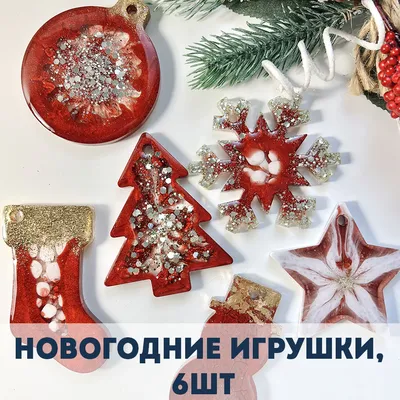 Назад в СССР: новогодние елочные украшения из прошлого