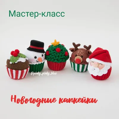 Капкейки Елочки новогодние | Кондитерская мастерская «Венеция»