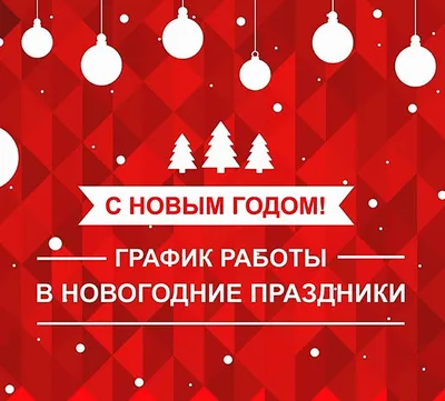 Новогодние представления в «Изумрудном» | 16.12.2021 | Россошь - БезФормата