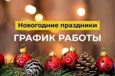 Новогодние скидки 2022-2023 г.: лучшие предложения от партнеров | Блог  Iprodvinem | Дзен