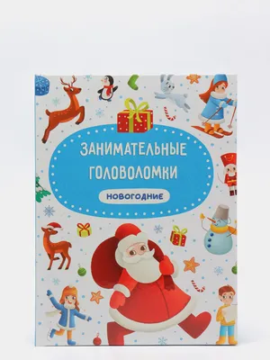 Новогодняя вечеринка для детей \"Пати Ёлка\" во Владивостоке 30 декабря 2023  в Party 18-