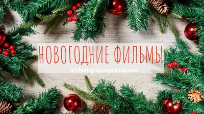 Стар Потив сил Зла: Новогодние картинки - открытки - YouLoveIt.ru