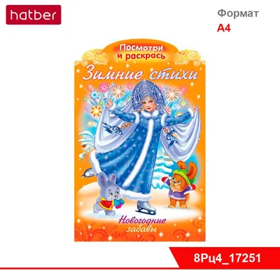 Новогодние раскраски