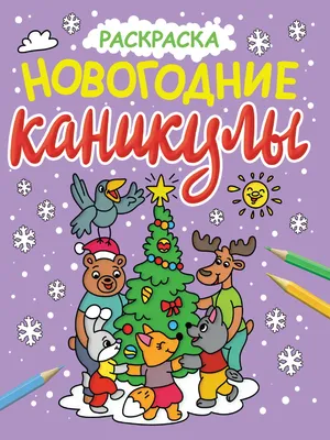 Раскраска Новогодние шары и снежинки распечатать или скачать