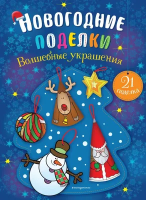 Как появились самые популярные новогодние традиции? » Новости Кунгурского  округа