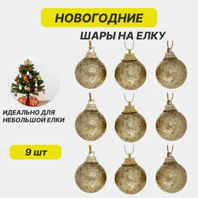 Фиолетовые шарики на елку, елочные игрушки, новогодние шары №1036374 -  купить в Украине на Crafta.ua