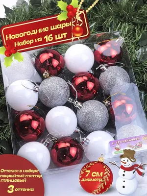Латексные воздушные шары Новогодние шарики купить в Москве с доставкой:  цена, фото, описание | Артикул:A-005558