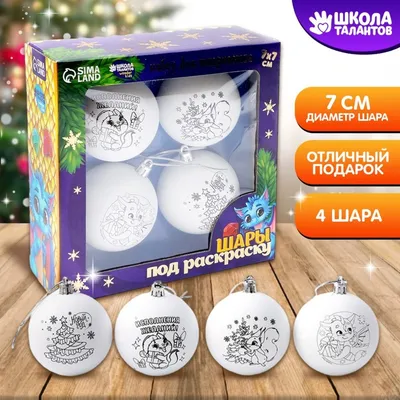 Новогодние шары, 6 шт, Ø6 см - купить в интернет-магазине Fix Price в г.  Москва