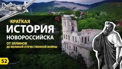 Мемориал \"Дворец культуры Цементников\" в Новороссийске