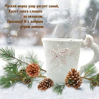 Доброе утро: картинки красивые