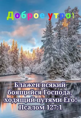 Открытки \"Доброго декабрьского утра!\" (100+)