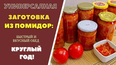 Как красиво оформить закатки | Вдохновение (Огород.ru)