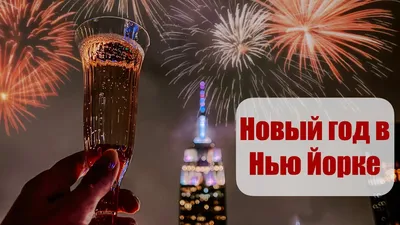 Хот-доги и фейерверки: как Нью-Йорк отметил День Независимости США