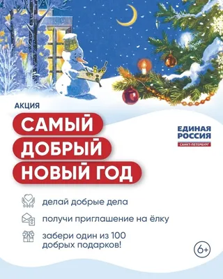 Новогодние туры по России, туры на Новый год 2025, новогодний отдых в России,  цены | Большая Страна