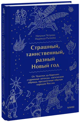 Новогодняя столица России — 2022