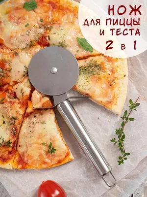 Нож для пиццы METAL CRAFT AL-II F 4, цена в Новосибирске от компании МЯСНЫЕ  ТЕХНОЛОГИИ