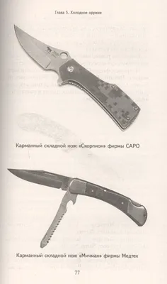 ᐉ Нож тычковый Grand Way 20801-2 для самообороны