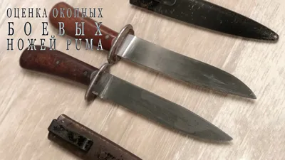 Немецкий Окопный нож Вермахта копия купить