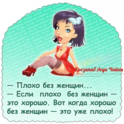 Анеки 5.12-11.12 (ну очень смешные, обхохочешься) - обсуждение на форуме  e1.ru - страница 6