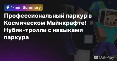 Нубик из маинкрафта» — создано в Шедевруме
