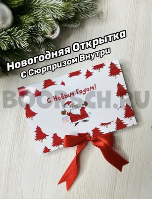 Открытки с новым годом с фото - скачайте бесплатно на Davno.ru