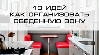 6 способов сделать маленькую кухню удобной, фото