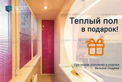 Балкон, совмещённый с кухней: оптимизируем пространство | «Московские окна»