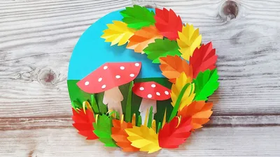 Объемная аппликация на тему осень из бумаги \"Мухоморы\". DIY Autumn crafts  from paper. Mushroom - YouTube