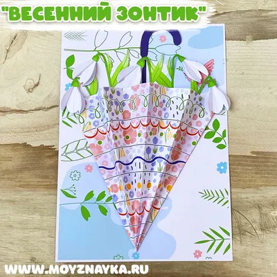 Делаем с ребенком 3D поделки из бумаги: мастер-класс - kolobok.ua