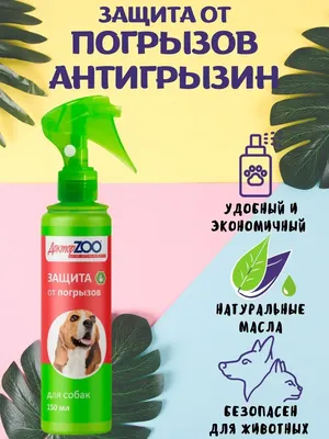 Mr.Bruno спрей репеллентный Бережная защита для собак | Купить в Москве