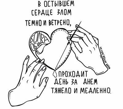 Как отпустить обиду, если не можешь простить: 3 шага, чтобы избавиться от  обиды на человека