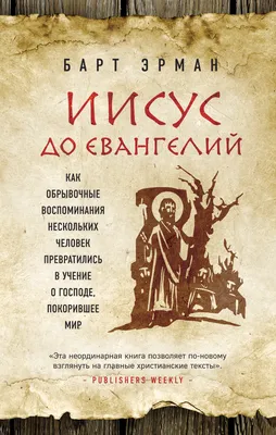 TCI — університет для майбутніх лідерів on Instagram: \"Христос Воскрес! ⠀  Одной из вещей, которая могла бы уничтожить христианство, было бы  доказательство, что воскресение Иисуса — миф. ⠀ Апостол Павел говорит об