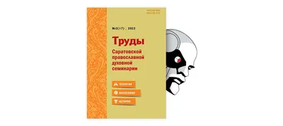 Иисус был мятежником и разбойником. Что превратило его в христианского Сына  Божьего? (Tablet Magazine, США) | 18.01.2022, ИноСМИ