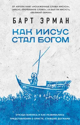 Нагорная проповедь Притчи Господа Иисуса Заповеди | ЕВАНГЕЛИЕ СОШЕСТВИЯ  ЦАРСТВА