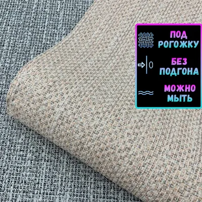 Обои дуплексные на бумажной основе Континент Рогожка 0,53х10,05м бежевый  (016) (ID#1673552909), цена: 127 ₴, купить на Prom.ua