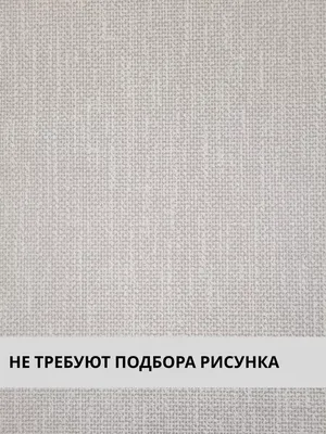 Обои рогожка на кухне | Смотреть 57 идеи на фото бесплатно