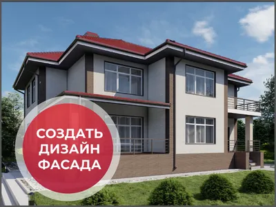 Отделка фасада частного дома - наружная отделка