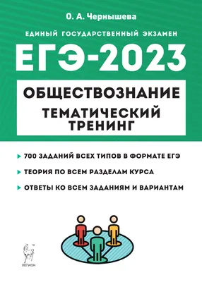 Курсы по обществознанию в онлайн-школе Skysmart.ru 🏫