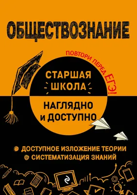 Русский, математика, обществознание: куда можно поступить с такими  предметами ЕГЭ : sotkaonline.ru | Блог