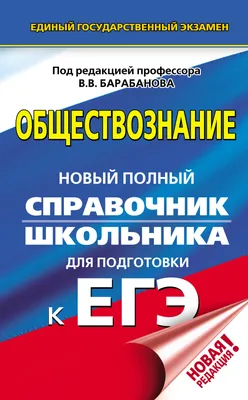 Обществознание. 11 класс. Методическое пособие – методическое пособие –  Корпорация Российский учебник (издательство Дрофа – Вентана)