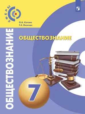 ЕГЭ по обществознанию — 2024: структура и особенности экзамена