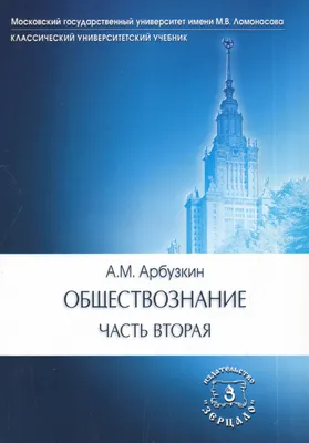 Обществознание. 9 класс» - Импульс