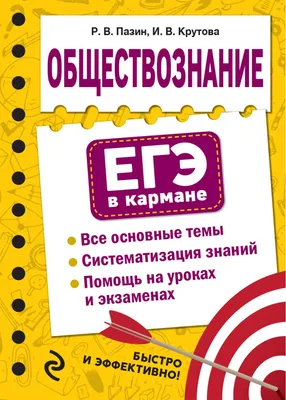 Мемы от экспертов ЕГЭ по обществознанию - 2023 | в потоке обществознания |  Дзен