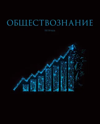 ОГЭ-2021 Обществознание: типовые экзаменационные варианты: 30 вариантов -  купить с доставкой по выгодным ценам в интернет-магазине OZON (193569380)