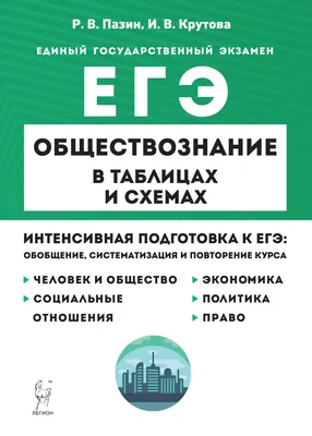 Обществознание. Основы философии. Основы социальной психологии. 10 класс.  Углублённый уровень. Учебное пособие. В 2 частях. Часть 1 купить на сайте  группы компаний «Просвещение»