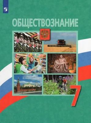 Обществознание. Большой справочник для подготовки к ЕГЭ и ОГЭ. Чернышева  О.А. - купить книгу с доставкой | Майшоп