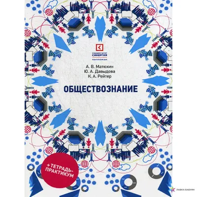 ОГЭ 2024. Обществознание. 30 вариантов: типовые варианты экзаменационных  заданий, Лазебникова Анна Юрьевна, Коваль Татьяна Викторовна . ОГЭ. Тесты  от разработчиков , Экзамен , 9785377195016 2024г. 633,00р.